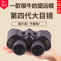 1713 outdoor mobile phone binoculars looking glasses High-power high-definition night vision Childrens adult performance