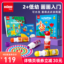 (Recommended by Li Hao)Childrens drawing tool set Painting dot painting Baby graffiti Early childhood education Beginner