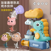 Bathroom Drama Water Transfer Music Toy Cartoon Animal Dinosaur Transfer Lejoy Bath Duck Boat Children Baby Toys