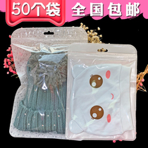 Childrens winter hat packaging bag newborn baby hat transparent plastic bag ziplock bag New sealing pocket 50