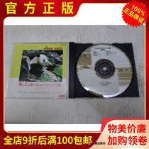 Real CD Records Classical Famous Name Song Wild Roses Bodhi Cradle Song Black Pupil No code