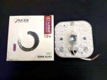 LED Ceiling Light Sound and Photoscopic Control Module Ceiling Light Source 12W Property Walkway Ceiling Light Source