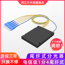 Splitter 1 point 4SCUPC pigtail type 1 point 2 box type telecom grade 1 point 8 splitter 1 point 16 fiber splitter 1 point 32 fiber box one point eight 1 to 2 one point factory direct sales
