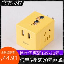 MINISO famous excellent product small yellow Man series one turn two with USB cube socket converter power adapter