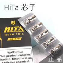 hita flashlight finished product core core atomizing core filter accessories