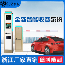  Zhiyi license plate recognition system All-in-one machine Parking lot fee management system Community door advertising gate machine