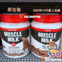American straight hair Muscle Milk pure protein powder 32G protein powder 875g popular
