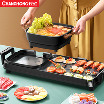 Changhong household Korean hot pot barbecue one-piece multi-purpose barbecue machine roasting smokeless baking pan Electric