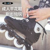 Switzerland micro Mai Gu adult roller skates m-cro skates Mens figure skating womens figure skating flat shoes in-line MT
