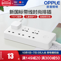 Op smart plug-in usb socket multi-function plug-in multi-hole household safety power plug-in board converter