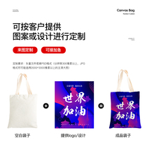 Canvas bag Custom Inlogo Canvas Bag Custom Cotton Cloth Bag Handbags Tailor-made Shopping Bags Eco-friendly Bag Bookings Made