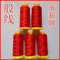 Inbearing brand strands 3 Golden three fish stocks 6 shares 9 shares large red strands nylon yarn strands nine strands