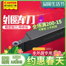 Numerical control knife lever 90-degree circular arc outer round car knife SRAPR1616H08 10T3 spherical blade lathe SRACR
