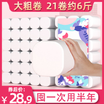 Youzhen large roll core-free roll paper FCL wholesale household toilet paper towel affordable toilet paper toilet paper roll paper pumping