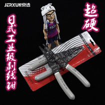 Beijing Election Day Style Industrial Grade Exfoliating Pliers 8 Inch Multifunction Press Wire Electrician Cut Peeling Wire Remover Peeling Pickpocketing Wire Pliers