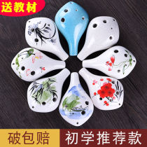 Empty sound Ocarina 6 holes beginner to send teaching material Alto C tune flute six holes ac tune porcelain Chen love flute student instrument