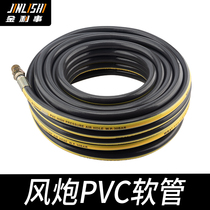 Jinlihe high pressure 20 meters 30 meters large medium and small air cannon resistant double-layer Inflatable pipe explosion-proof braided hose