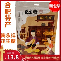 Tao Yongxiang roasted goods Anhui Hefei specialty peanut candy peanut candy traditional pastry snack snack 400g 400g