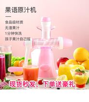 Mandarin Manual Juicer original juicer household portable fruit machine as a good mother childrens food maker ice cream machine