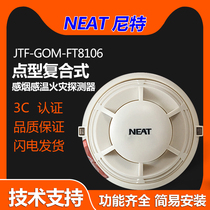 Nit JTF-GOM-FT8106 point type composite smoke and temperature fire detector fire alarm equipment