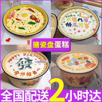 Enamel Pan Cake Mesh Red Birthday Cake Men And Women Creative customized Shanghai National Tongcheng Distribution