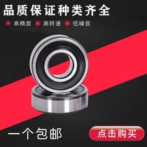 AUC deep groove ball bearing 6205-2Z 80205 ZZ inner diameter 25 outer diameter 52 height 15mm