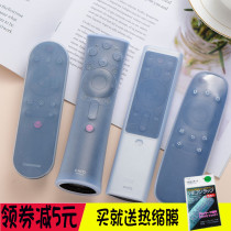 Changhong LCD TV remote control protective cover RIF300 RBF500V 900VC anti-drop waterproof dust cover