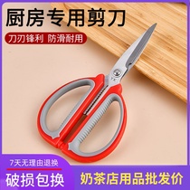 Kitchen scissors food stainless steel multi-purpose household multi-function cutting chicken bone scissors barbecue strong scissors kitchen