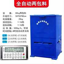  Automatic feeding machine lobster fully automatic liquid crystal Sardinated food material small agricultural throwing bait machine shaking type brocade carp