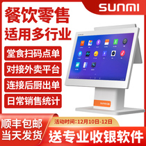 Merchants qabao cash register all-in-one machine supermarket catering milk tea cake fast food snacks maternal and child hairdressing retail store order weighing cashier Android Smart Touch Dual-screen po cash register system