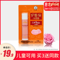 Manxiu Leitun Lip Care Small lip balm Rose Deep moisturizing Moisturizing repair Mens and womens lip care