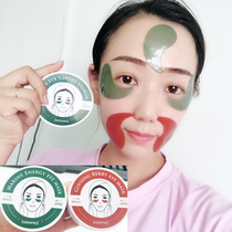 Annies family South Koreas cattail Green Princess eye mask spirulina eye patch water dark circles fade fine lines