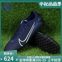 Little fat brother Nike Nike Assassin 13 High-end TF Artificial Grass Crashed Nails Low-Top Mens Football Shoes CJ1307-401