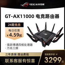 (24-period interest-free)ROG player country GT-AX11000 high-speed router wifi6 intelligent tri-band wireless 10 Gigabit enterprise overclocking through the wall ASUS home mobile phone game acceleration