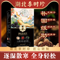 Hubei Li Shizhen ginseng wolfberry mulberry tea Wubao Tea conditioning and health tea