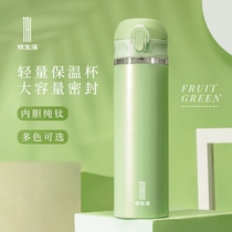 Titanium life pure titanium thermos mens high-grade double-layer titanium water cup portable elastic cover large capacity cup womens custom