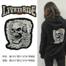  Personality cool skull badge cloth stickers Sweater clothing decoration stickers repair ding appliqué clothing accessories embroidery patches