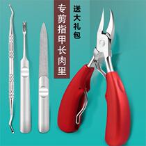 Prevent cutting nails long meat bend toenail scissors Special scissors clip groove Pedicure toenail tools small tip