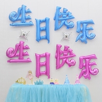 Chinese character version happy birthday aluminum film balloon baby Children adult birthday party decoration supplies toys