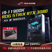 (24 period interest free) ROG I9-11900K RTX3080 3080ti assembly computer DIY desktop host water-cooled family barrel Sun God e-sports game ASUS