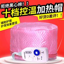 Household hair film heating cap baking oil plug-in electric hair steam engine Hair salon heating Japan three-speed hat pour film special