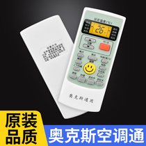 Suitable For aux Oaks air conditioning remote control Universal original hanging machine cabinet cold and warm type YKR-H 008 009 512 612 102 112 801