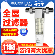 Angel pre-filter water purifier Tap water backwash household central water purifier large flow free core change