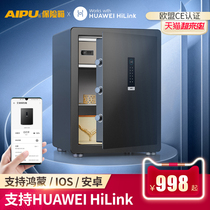  AIPU AIPU smart safe 60cm clip ten thousand household large anti-theft all-steel safe HUAWEI HiLink office in-wall bedside wardrobe Family small fingerprint password 45c