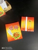  Spot can be customized Shanghai special flavor chicken fillet paper bag oil-proof paper bag double laminating paper bag 7 yuan 100 sheets