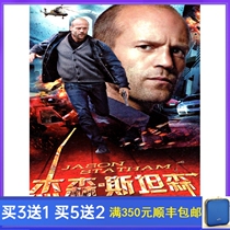 Classic Smooth Edition Jason. Statham Film 32 Selected Dvd Discs 4 Discs Chinese Edition