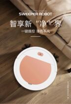  Hengchuang intelligent sweeping and mopping robot Household automatic vacuuming and wiping the ground charging all-in-one machine ultra-thin and silent display