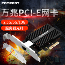 COMFAST P100 10 Gigabit wired network card Desktop built-in network card 10GB network card pcie built-in fiber network card PR45 interface Synology server network card