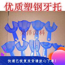 Dental Material Plastic Steel Fetch Die Tooth Tote Blue Plastic Dental Tote Price 5 Pays