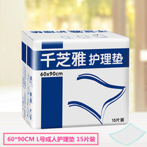 Adult nursing pad 60*90 Qianzhiya elderly mattress Maternity pad Baby disposable urine isolation paper urine pad